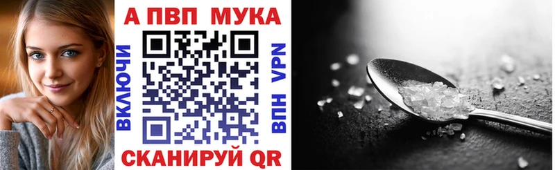 A-PVP мука  omg tor  Алдан 
