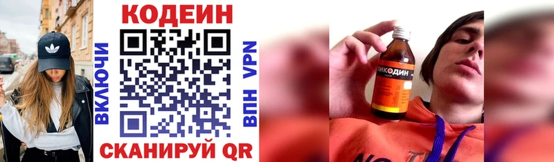 маркетплейс состав  Алдан  Кодеиновый сироп Lean напиток Lean (лин) 