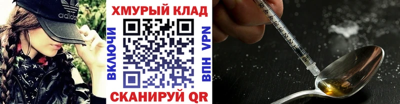 Героин хмурый  kraken как войти  Алдан 