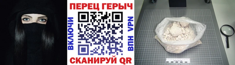 ГЕРОИН белый Алдан