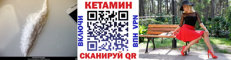 КЕТАМИН VHQ  Алдан 