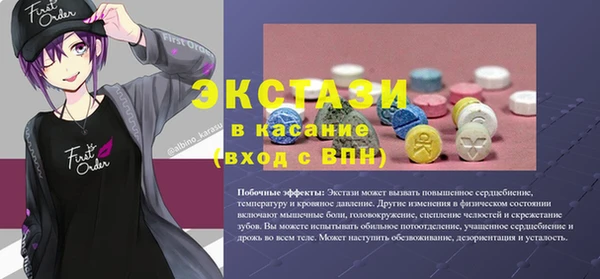 экстази Абаза