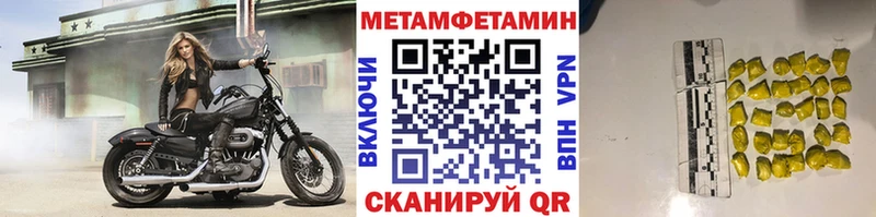 Первитин Methamphetamine  Алдан 